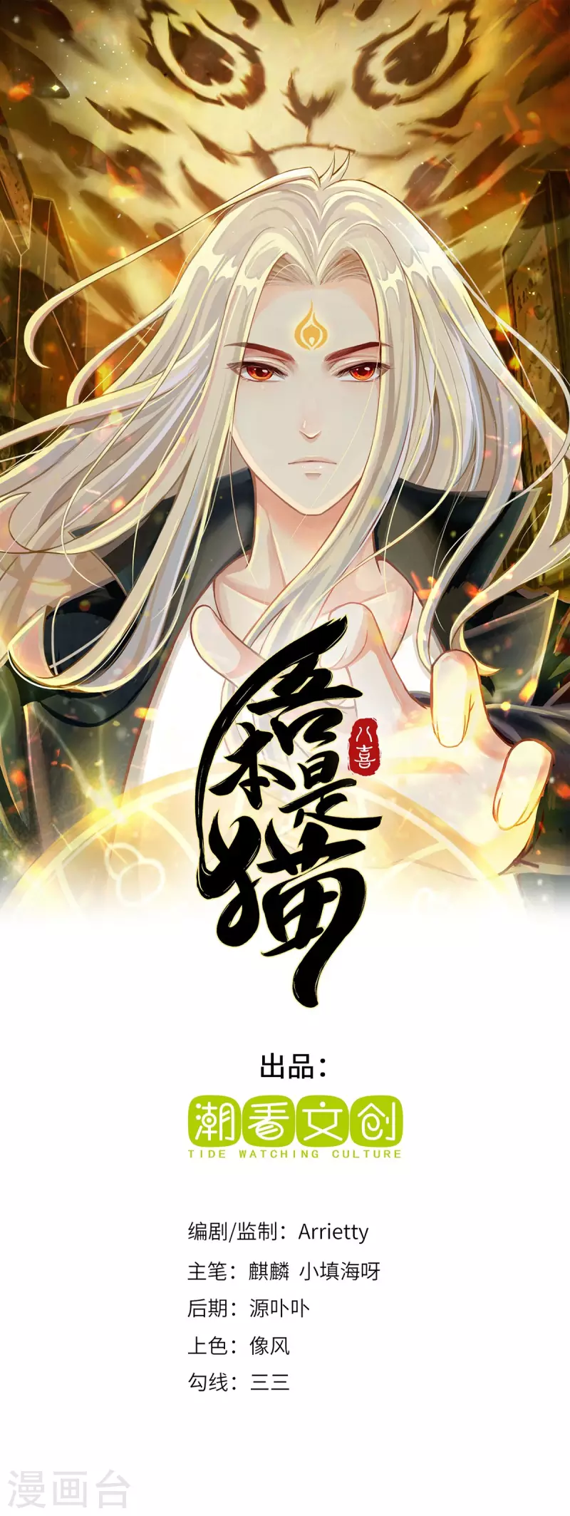 第2话 风雨欲来(1/2)-第4话