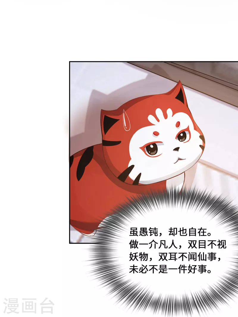 第2话 风雨欲来(1/2)-第4话