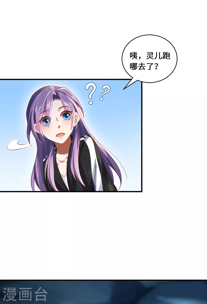 第29话 悟道-第32话