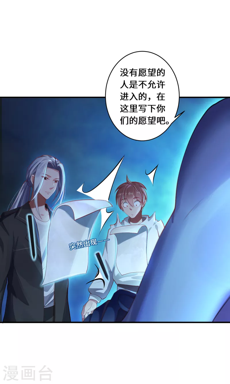 第31话 伟大的祝神-第34话