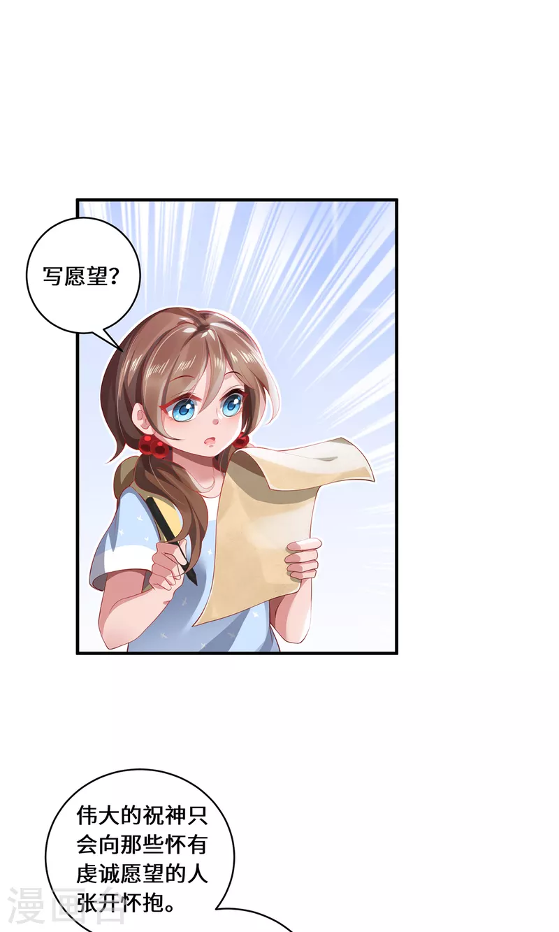 第31话 伟大的祝神-第34话
