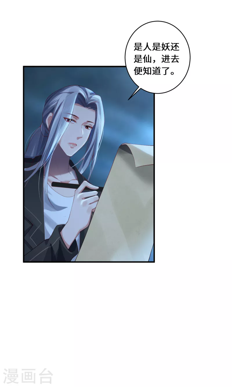 第31话 伟大的祝神-第34话