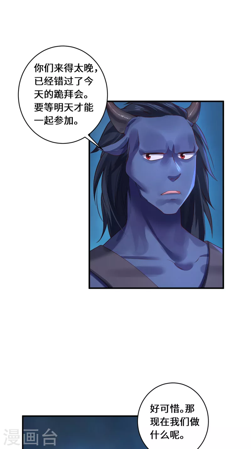 第31话 伟大的祝神-第34话