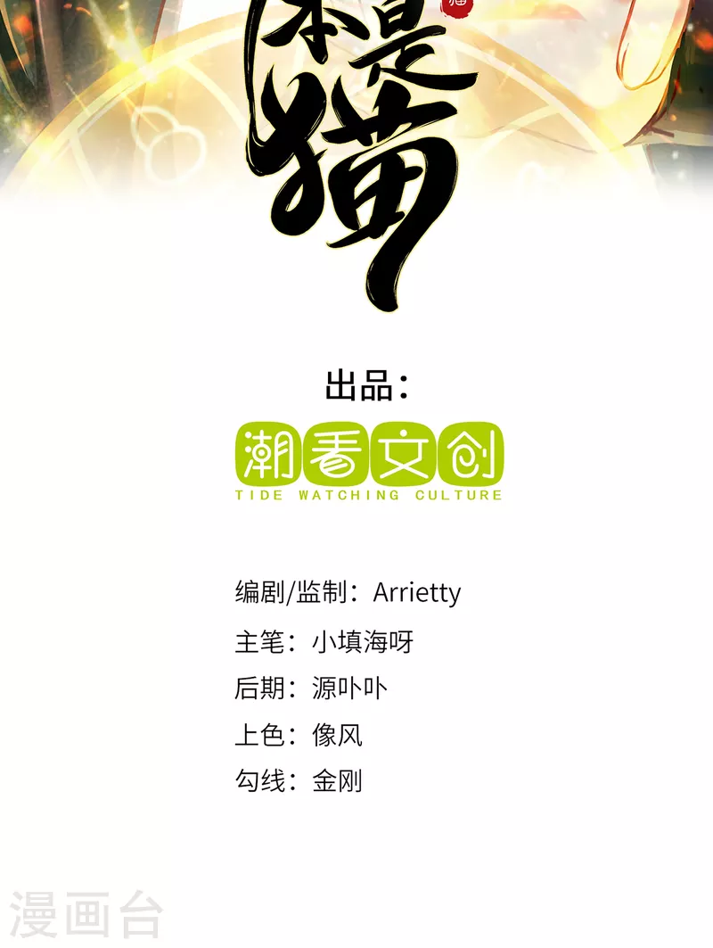 第31话 伟大的祝神-第34话