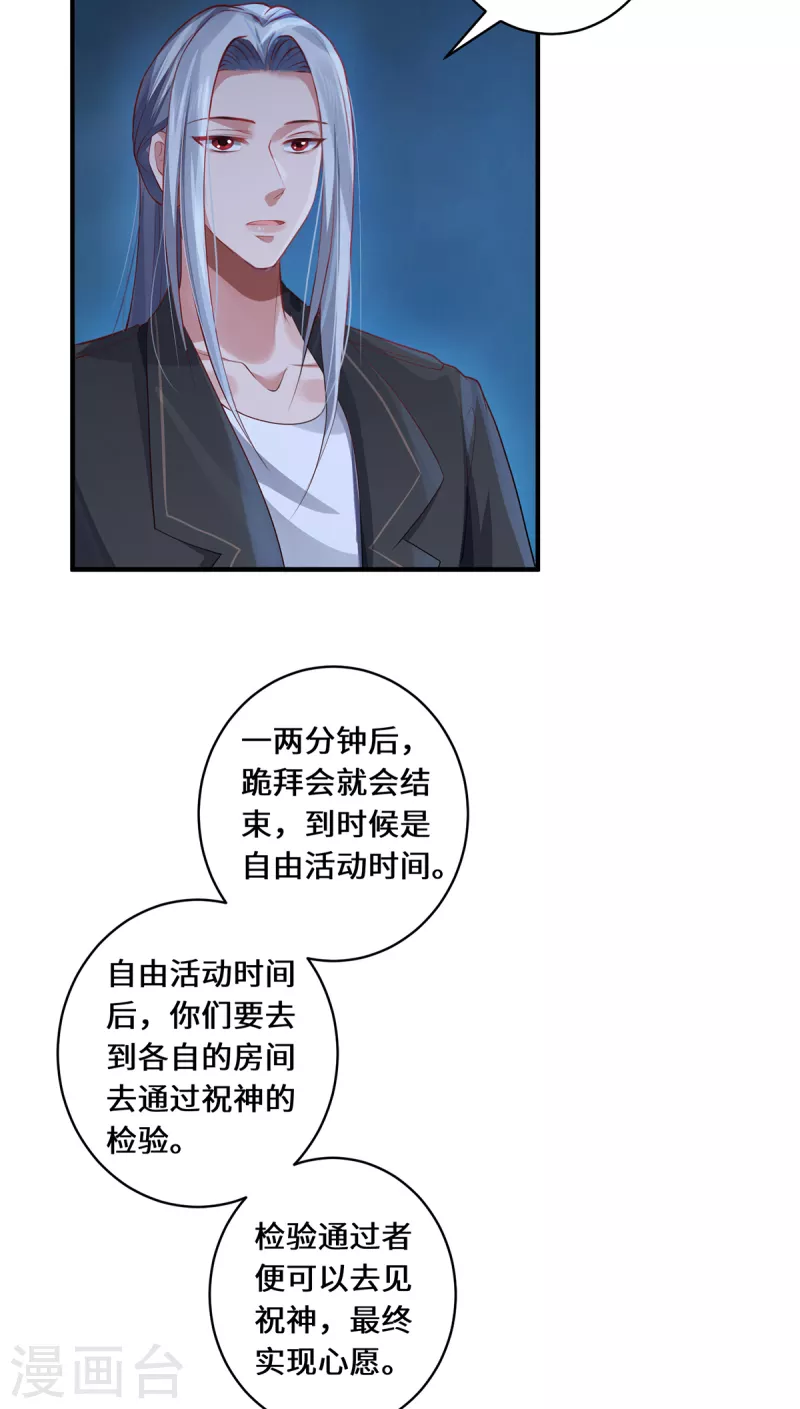 第31话 伟大的祝神-第34话