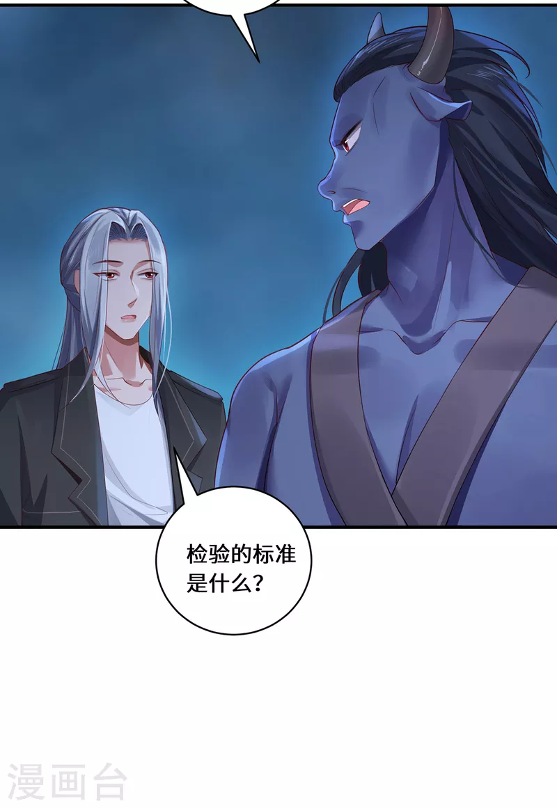 第31话 伟大的祝神-第34话