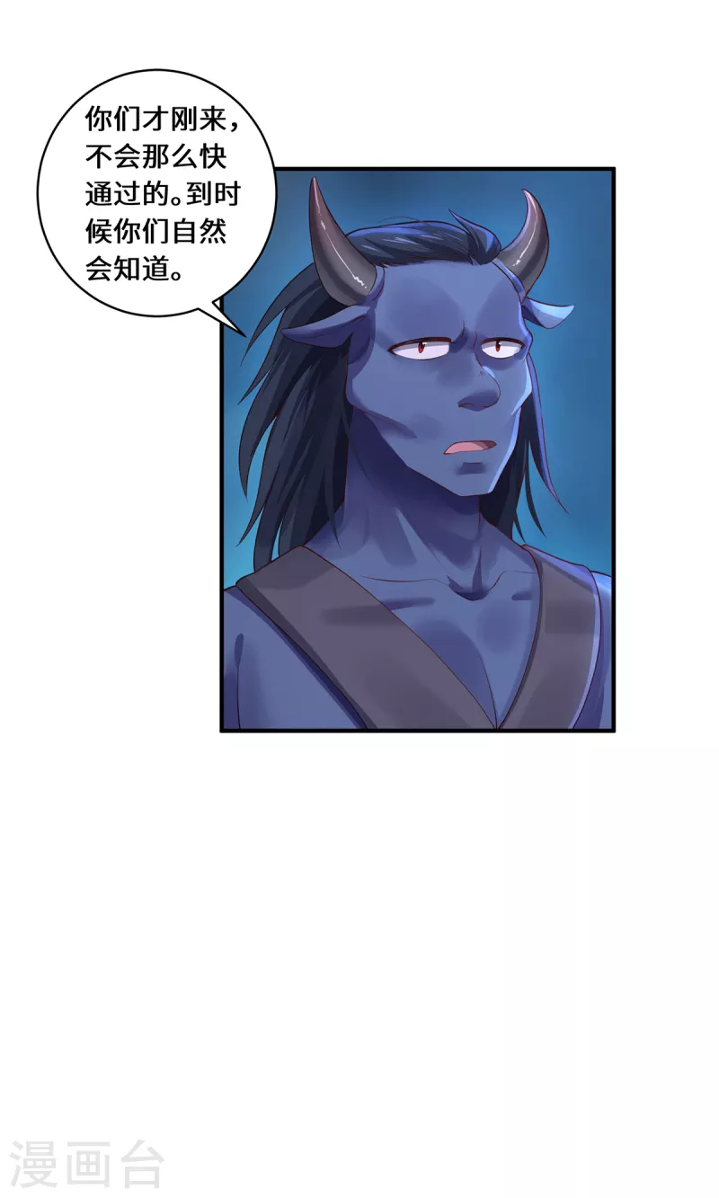 第31话 伟大的祝神-第34话