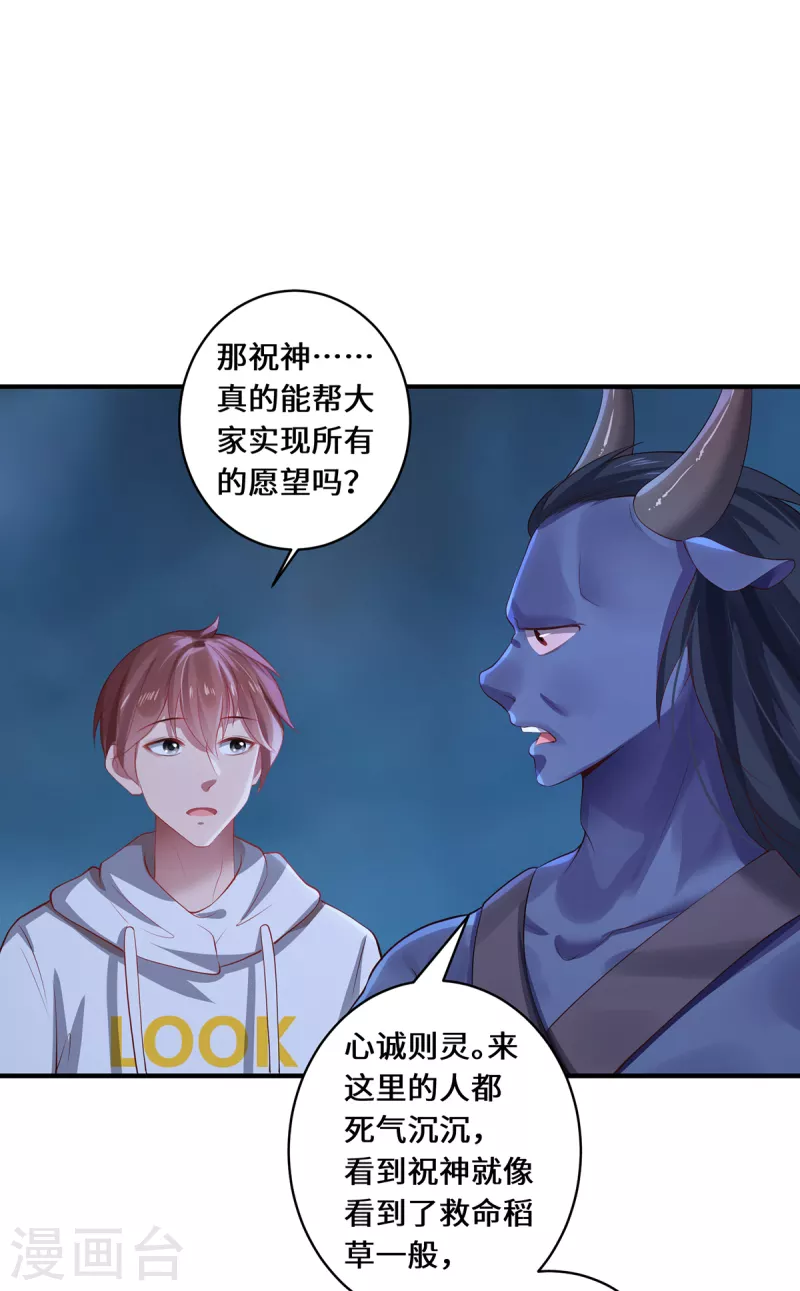 第31话 伟大的祝神-第34话