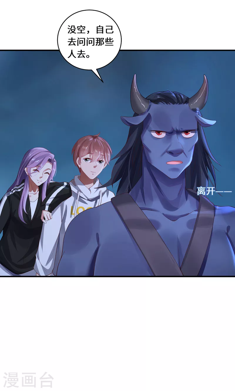 第31话 伟大的祝神-第34话