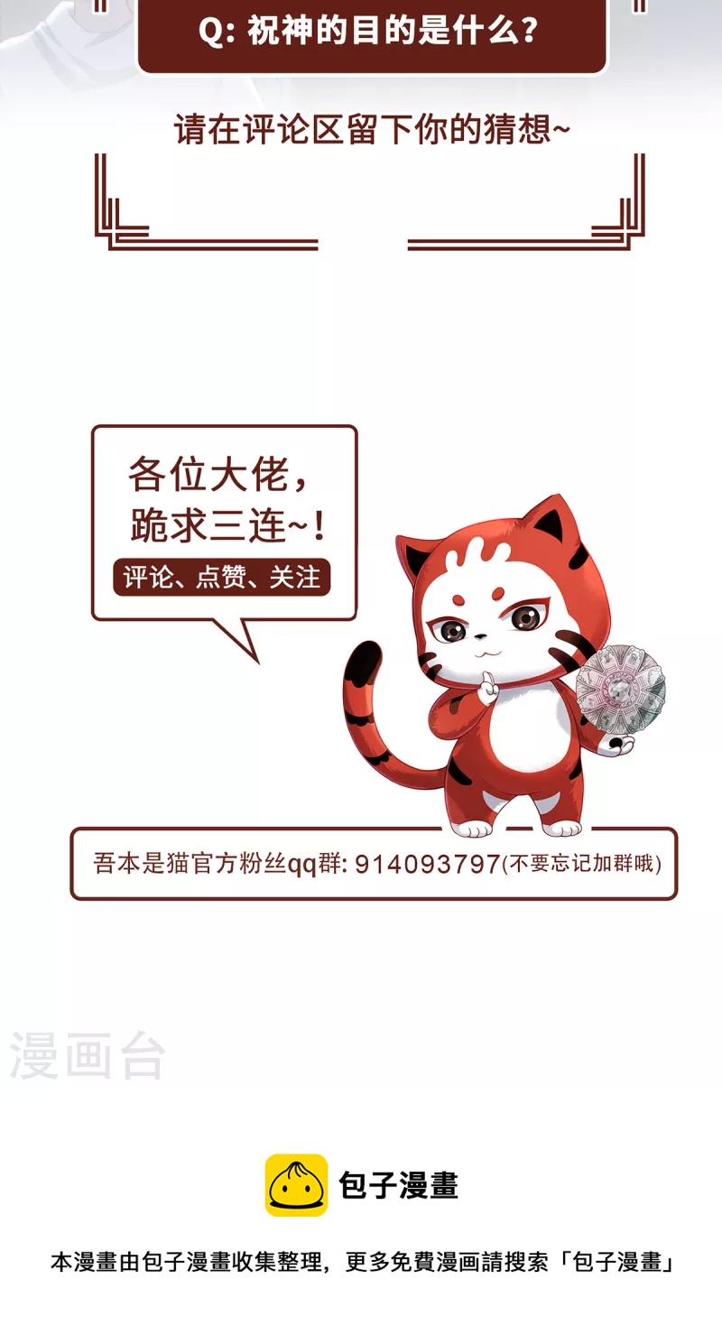 第31话 伟大的祝神-第34话