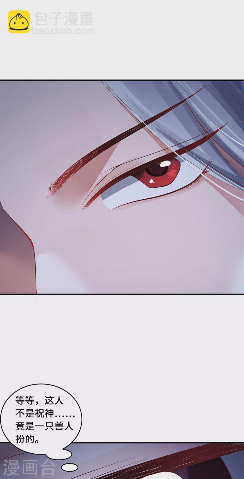 第33话 探机关-第36话