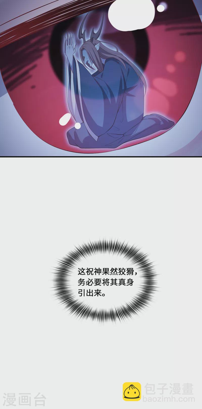 第33话 探机关-第36话