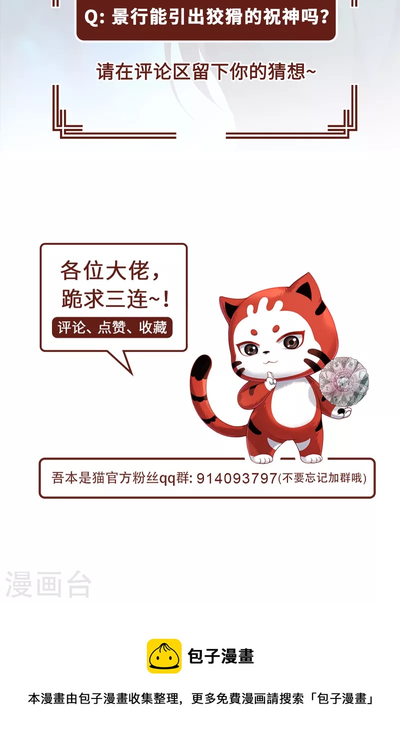 第33话 探机关-第36话