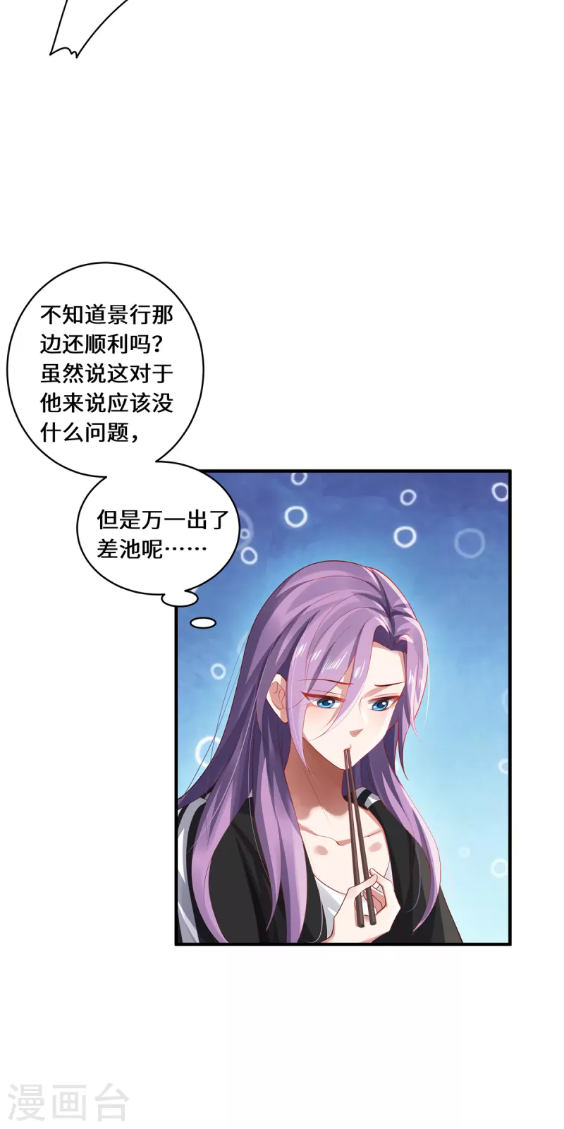 第33话 探机关-第36话