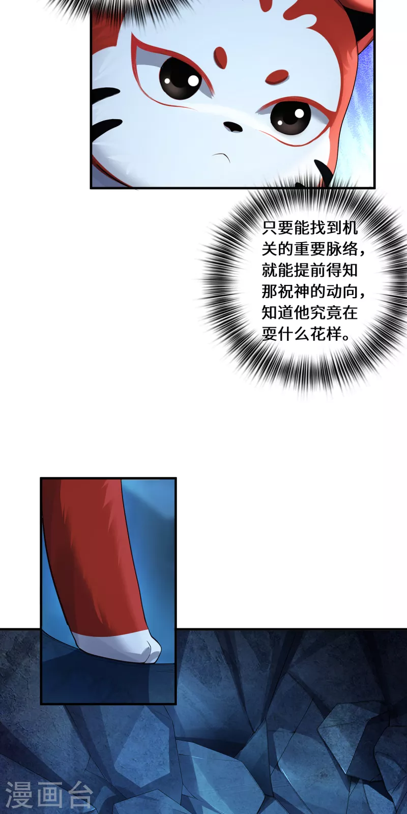 第33话 探机关-第36话