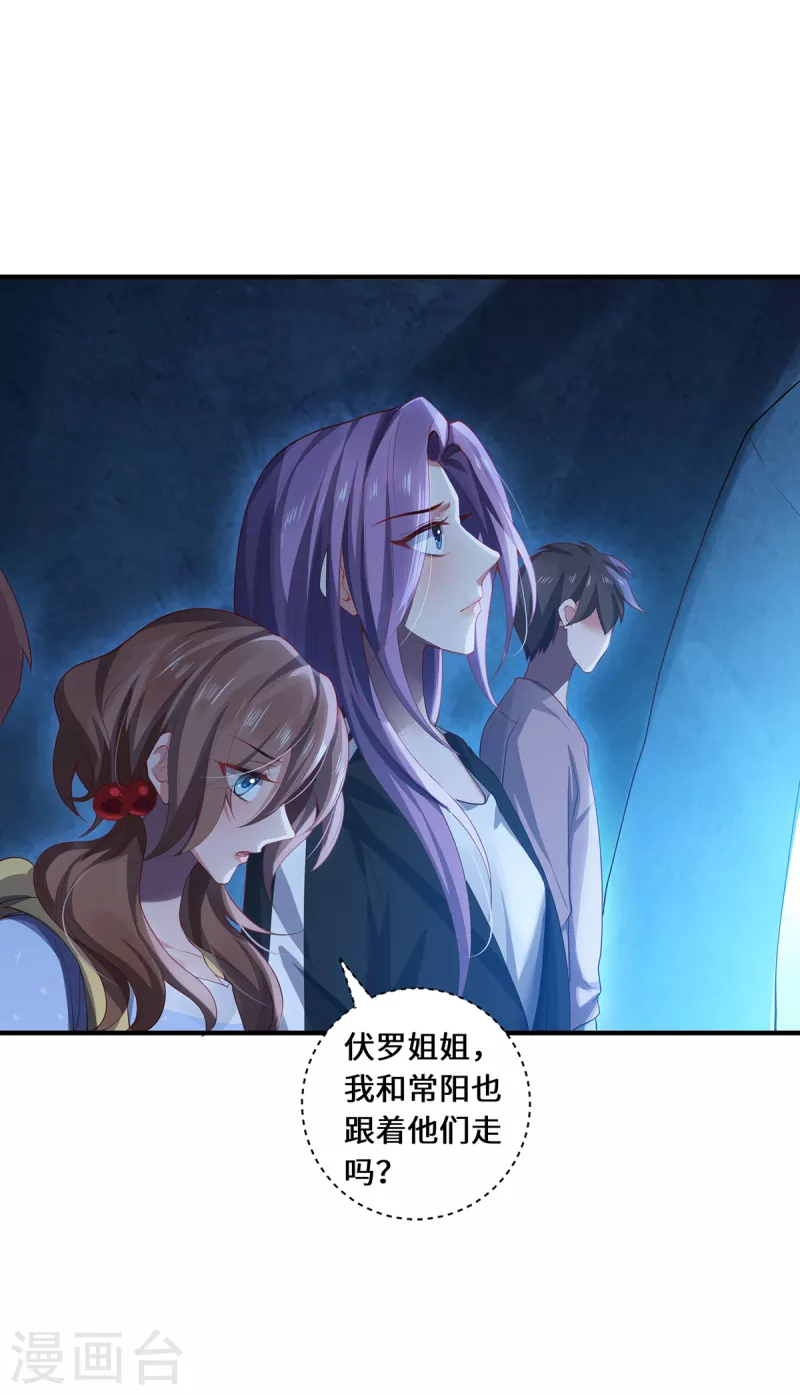 第35话 景行的下场？-第38话