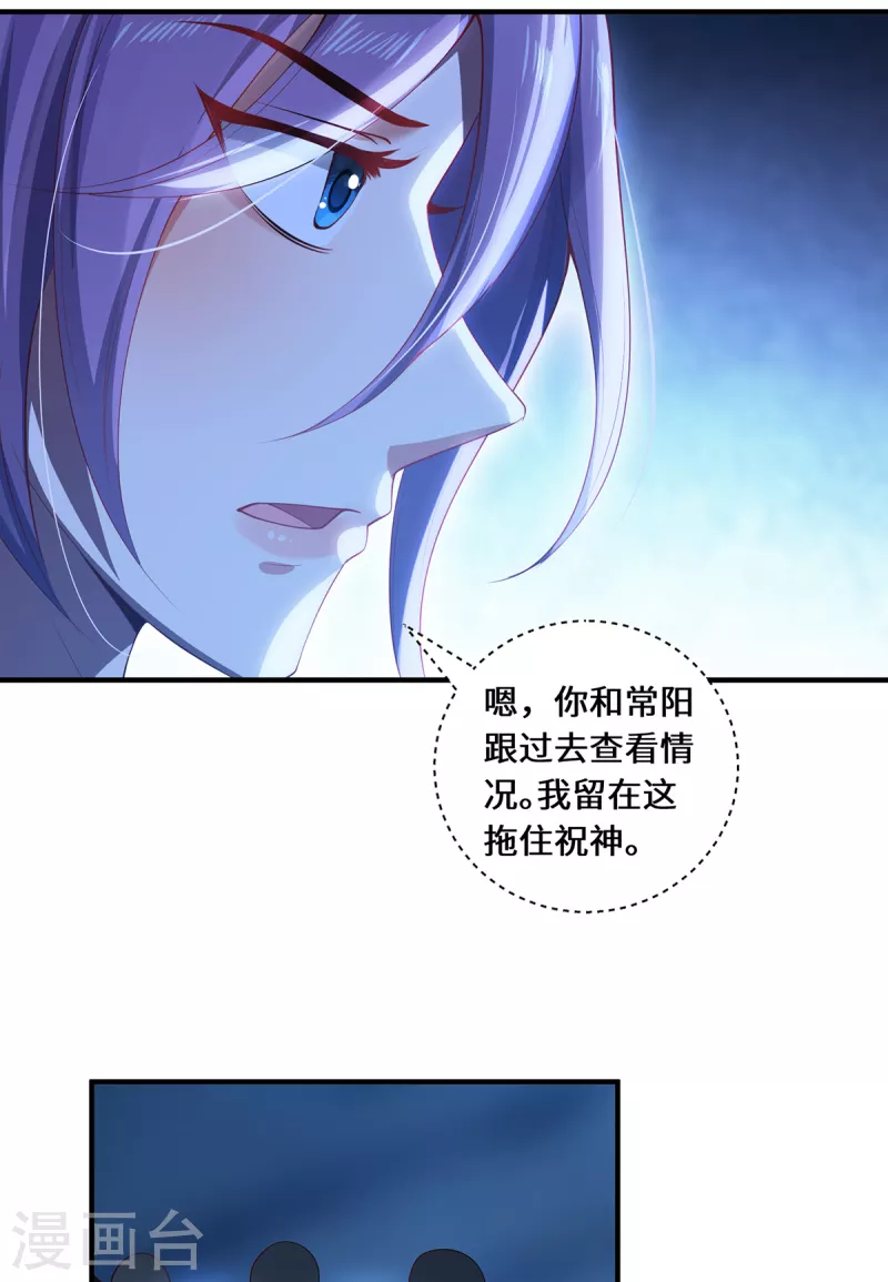 第35话 景行的下场？-第38话