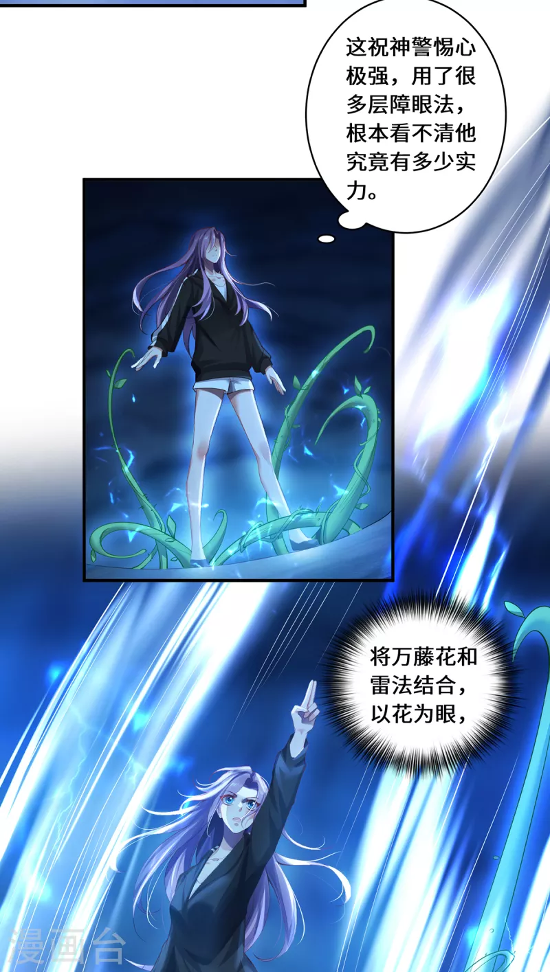 第35话 景行的下场？-第38话