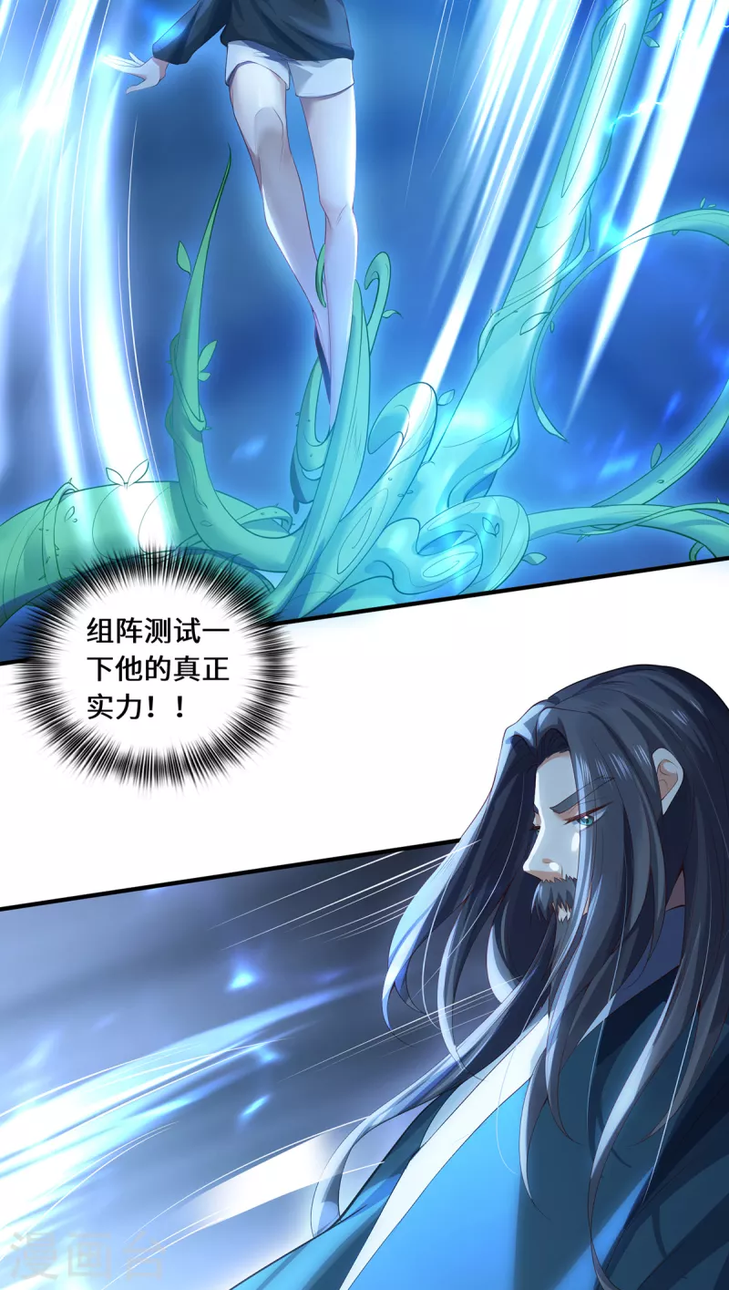 第35话 景行的下场？-第38话