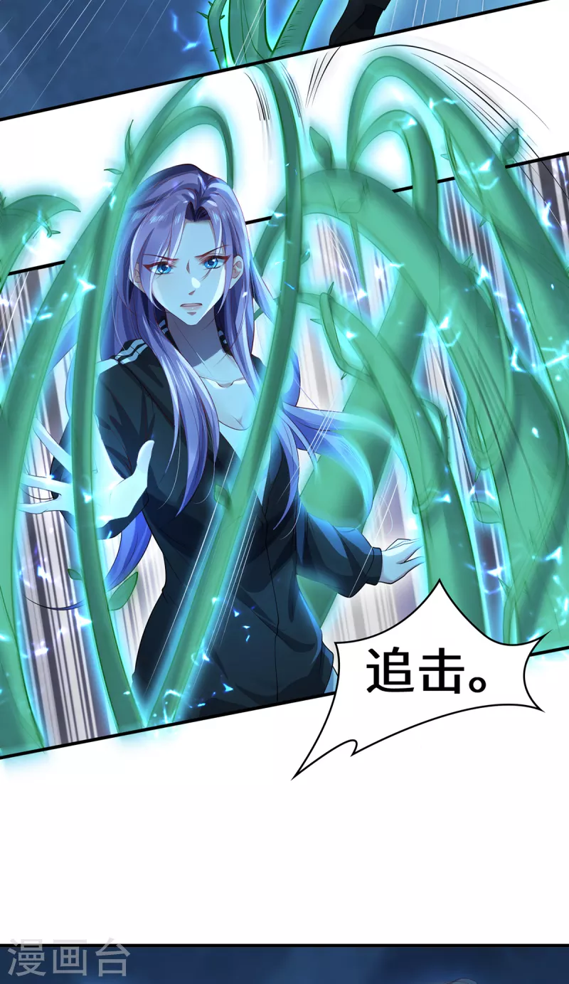 第35话 景行的下场？-第38话