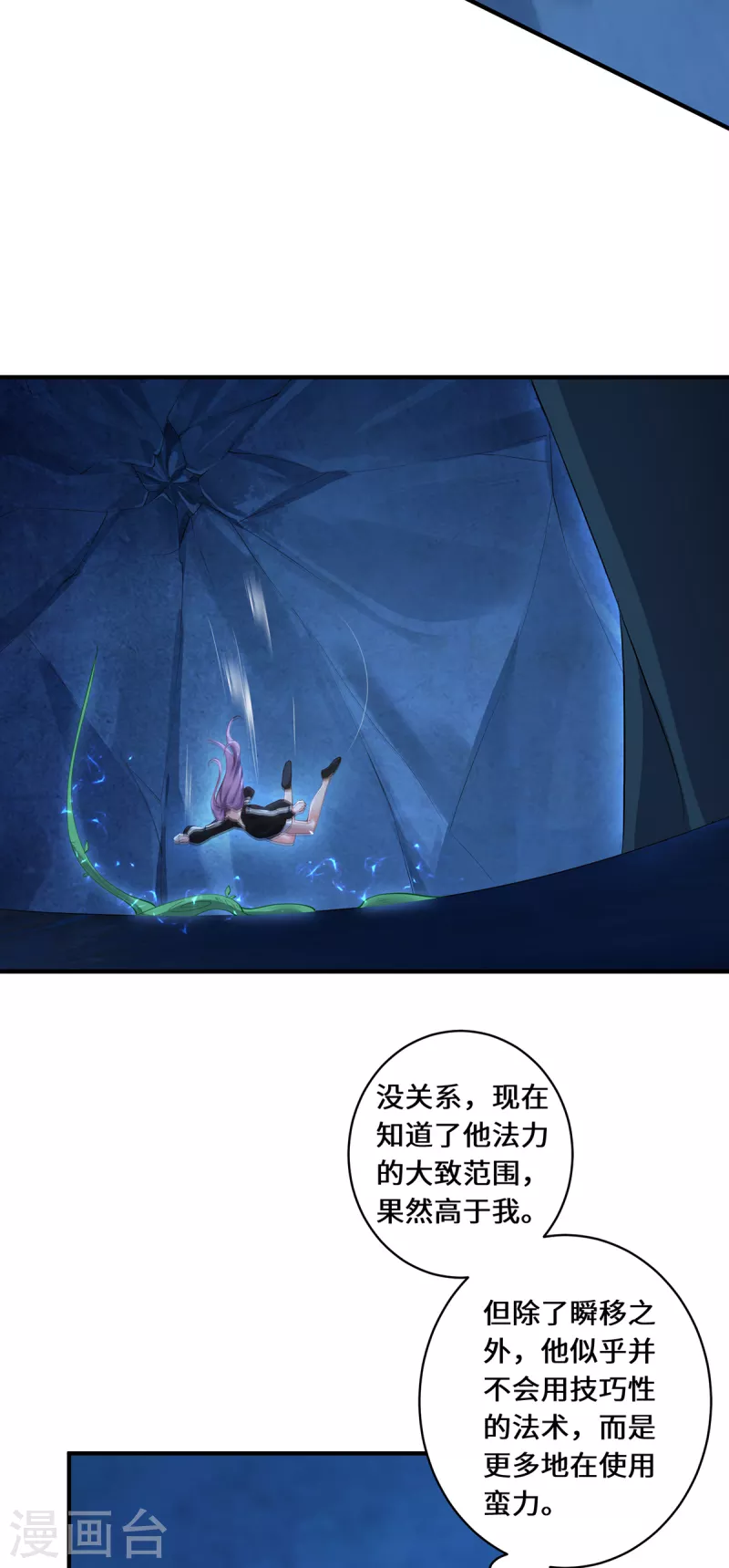 第35话 景行的下场？-第38话
