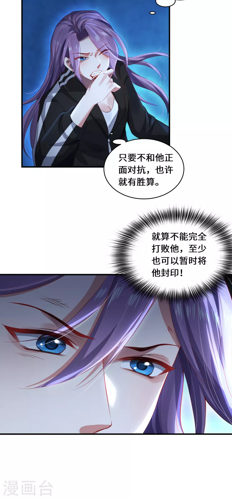 第35话 景行的下场？-第38话