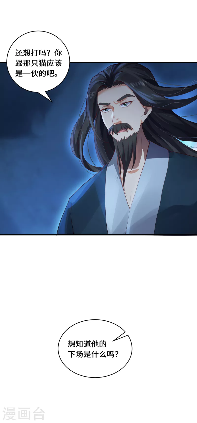 第35话 景行的下场？-第38话