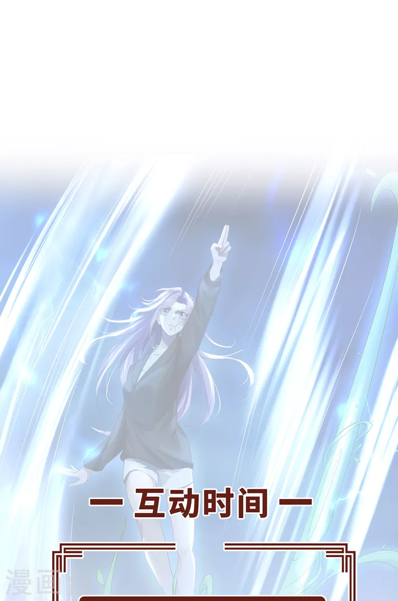 第35话 景行的下场？-第38话
