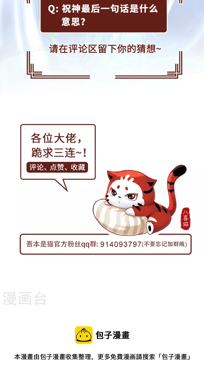 第35话 景行的下场？-第38话