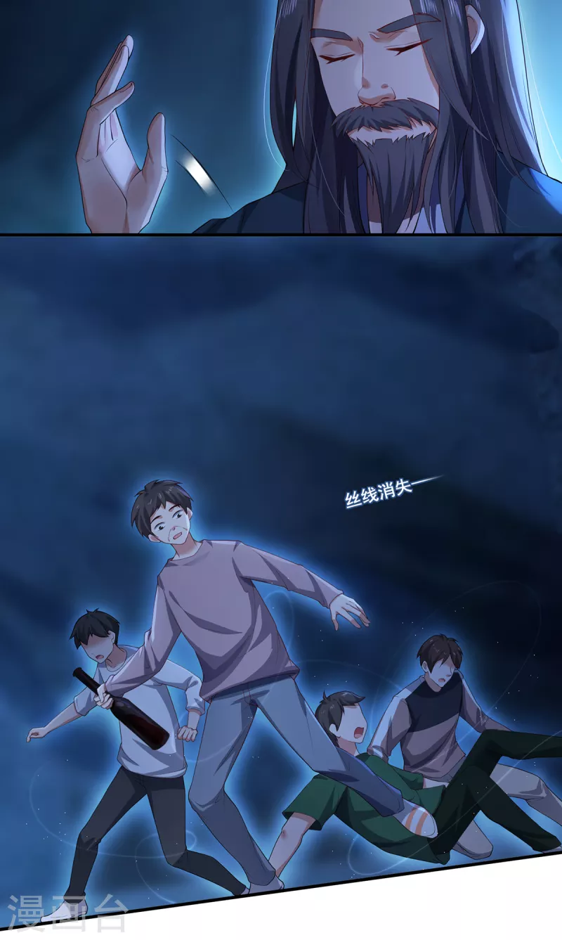 第35话 景行的下场？-第38话
