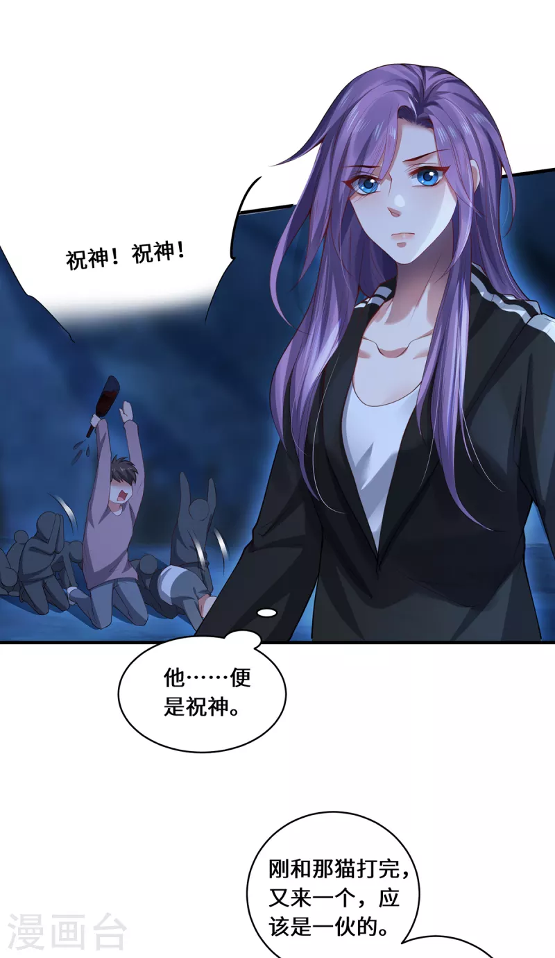 第35话 景行的下场？-第38话