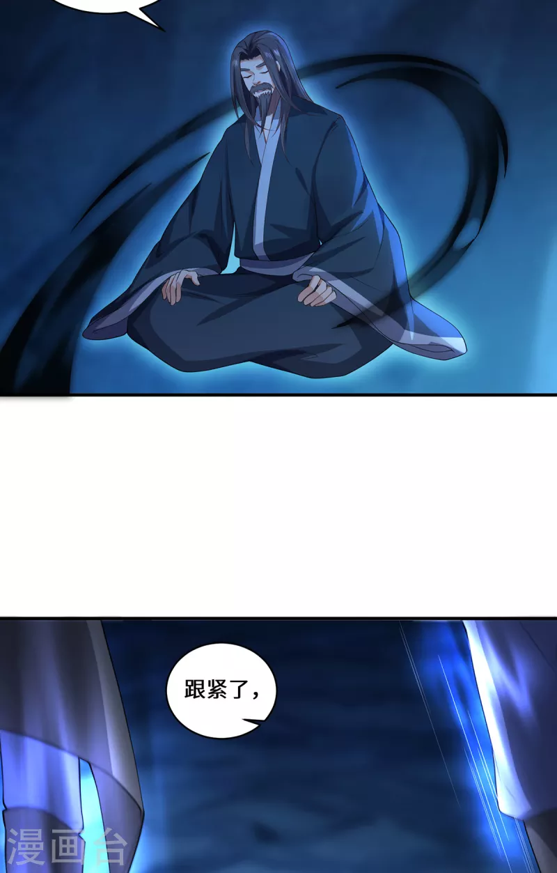 第35话 景行的下场？-第38话