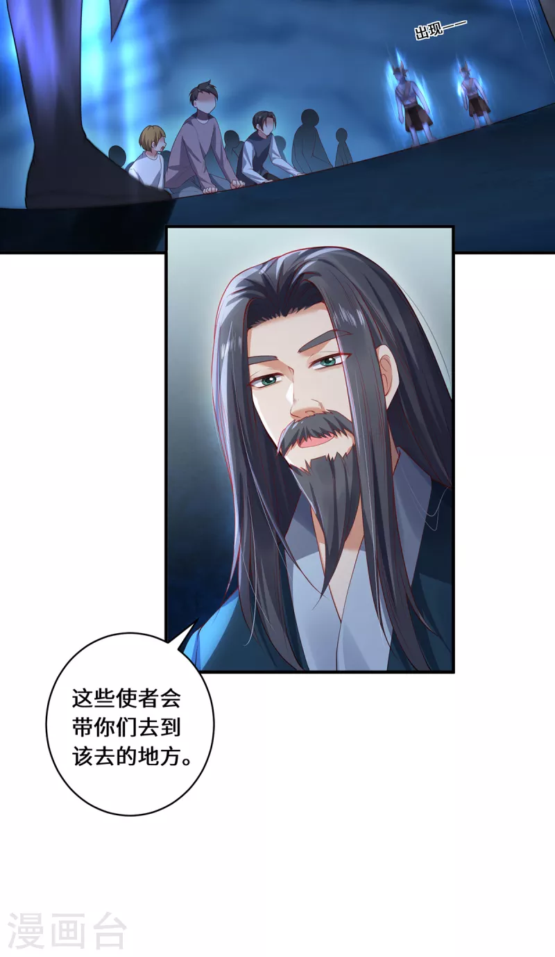第35话 景行的下场？-第38话
