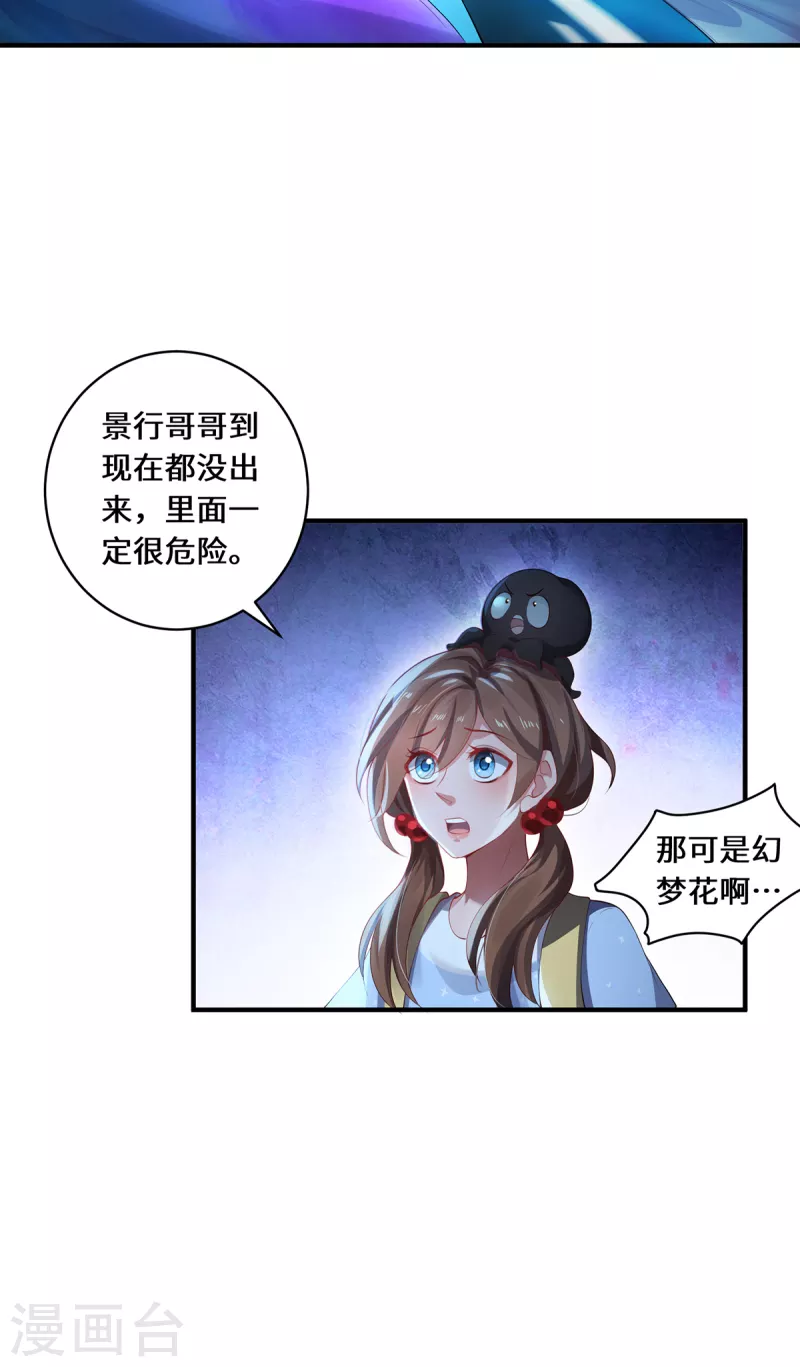 第37话 封印-第40话