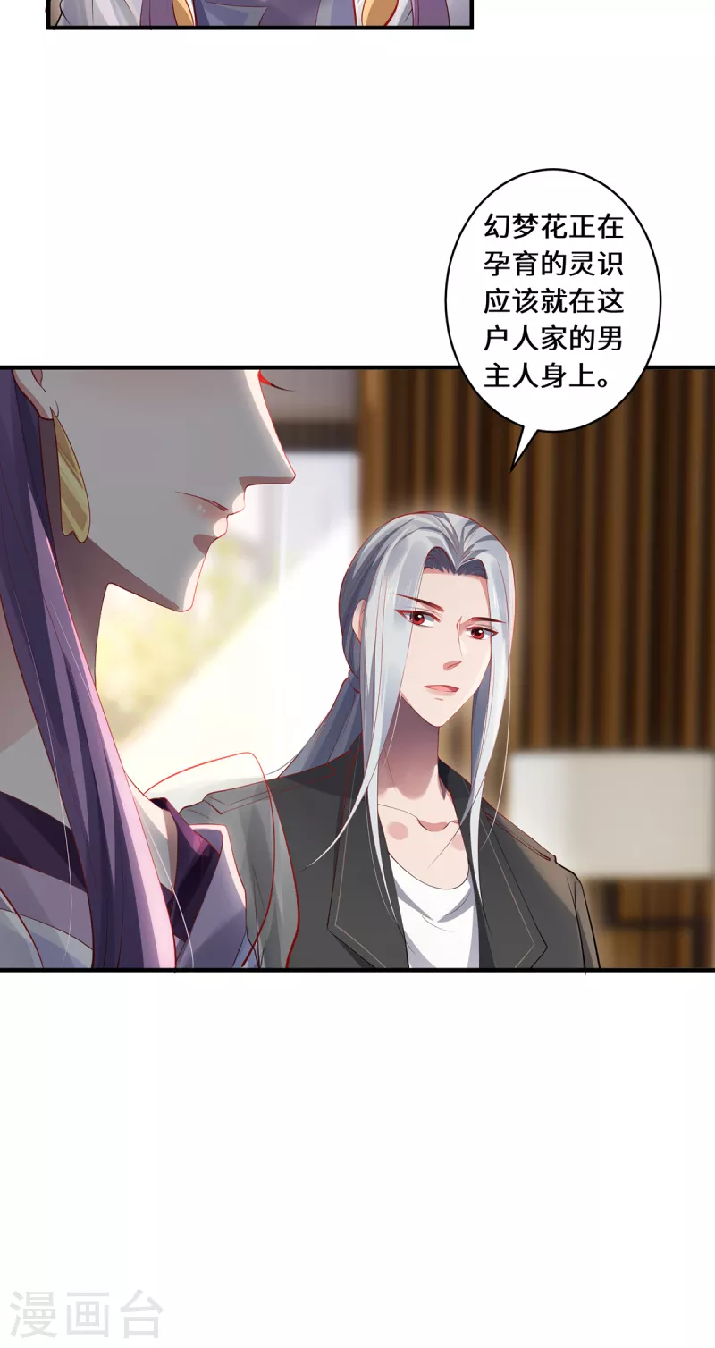 第41话 溯源之力-第44话