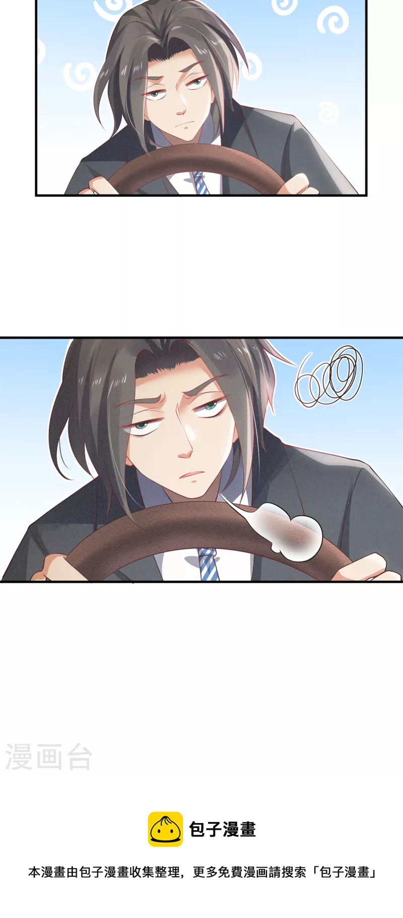 第41话 溯源之力-第44话