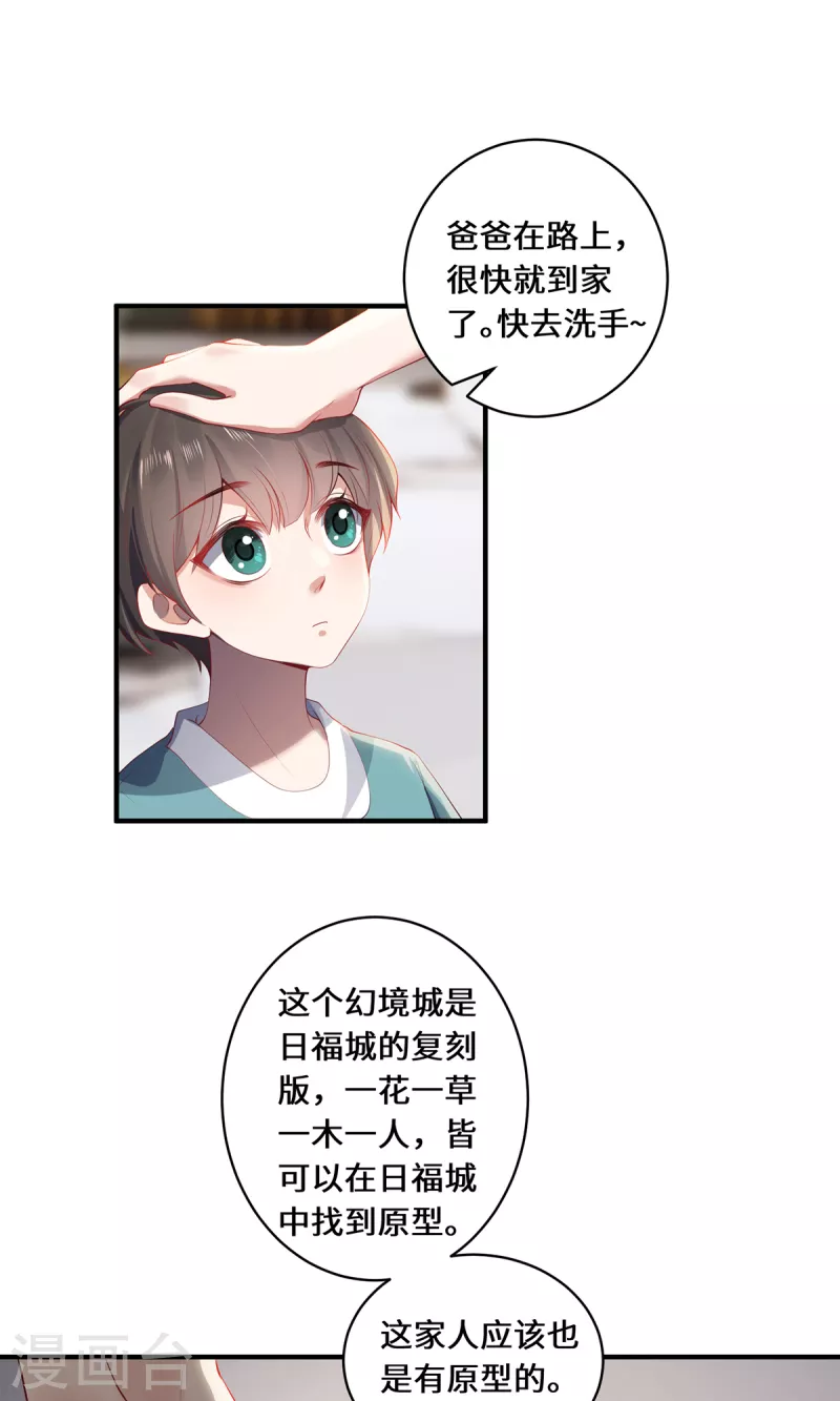 第41话 溯源之力-第44话