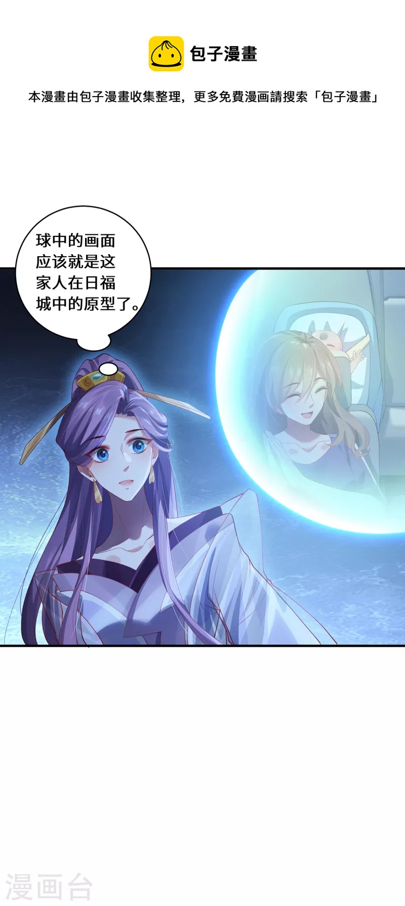 第41话 溯源之力-第44话