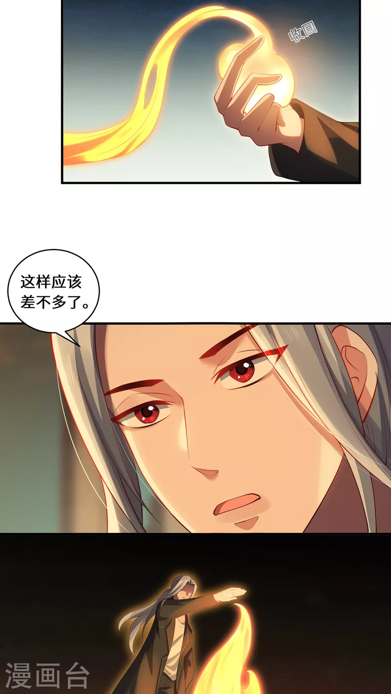第43话 抑灵符-第46话
