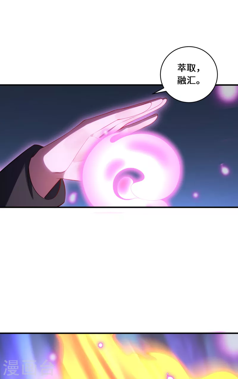 第43话 抑灵符-第46话