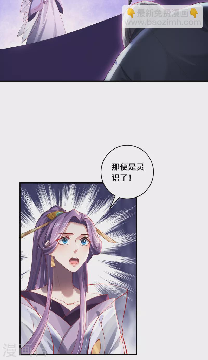 第43话 抑灵符-第46话
