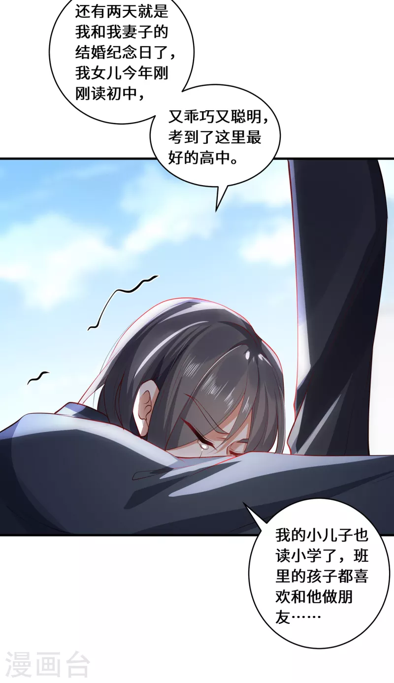 第43话 抑灵符-第46话