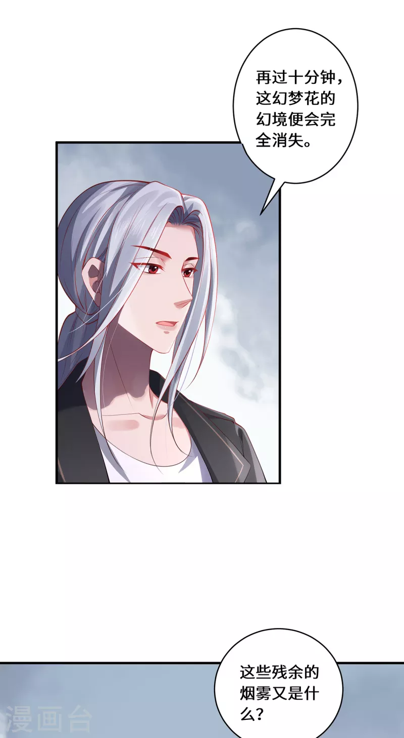 第43话 抑灵符-第46话