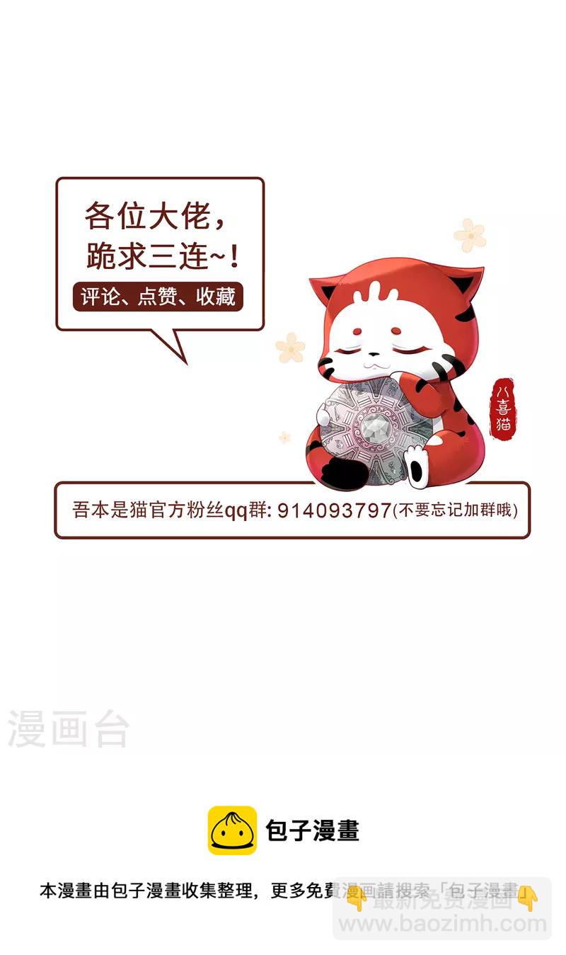 第43话 抑灵符-第46话