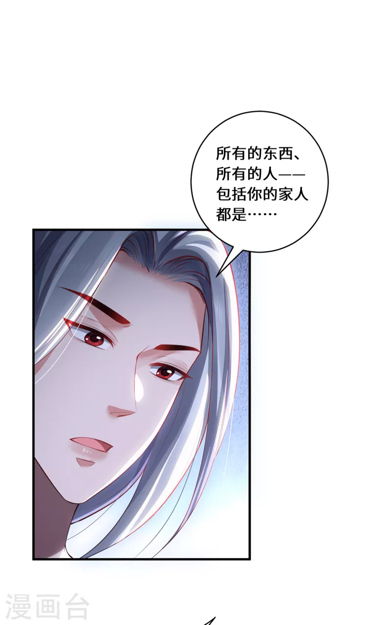 第43话 抑灵符-第46话