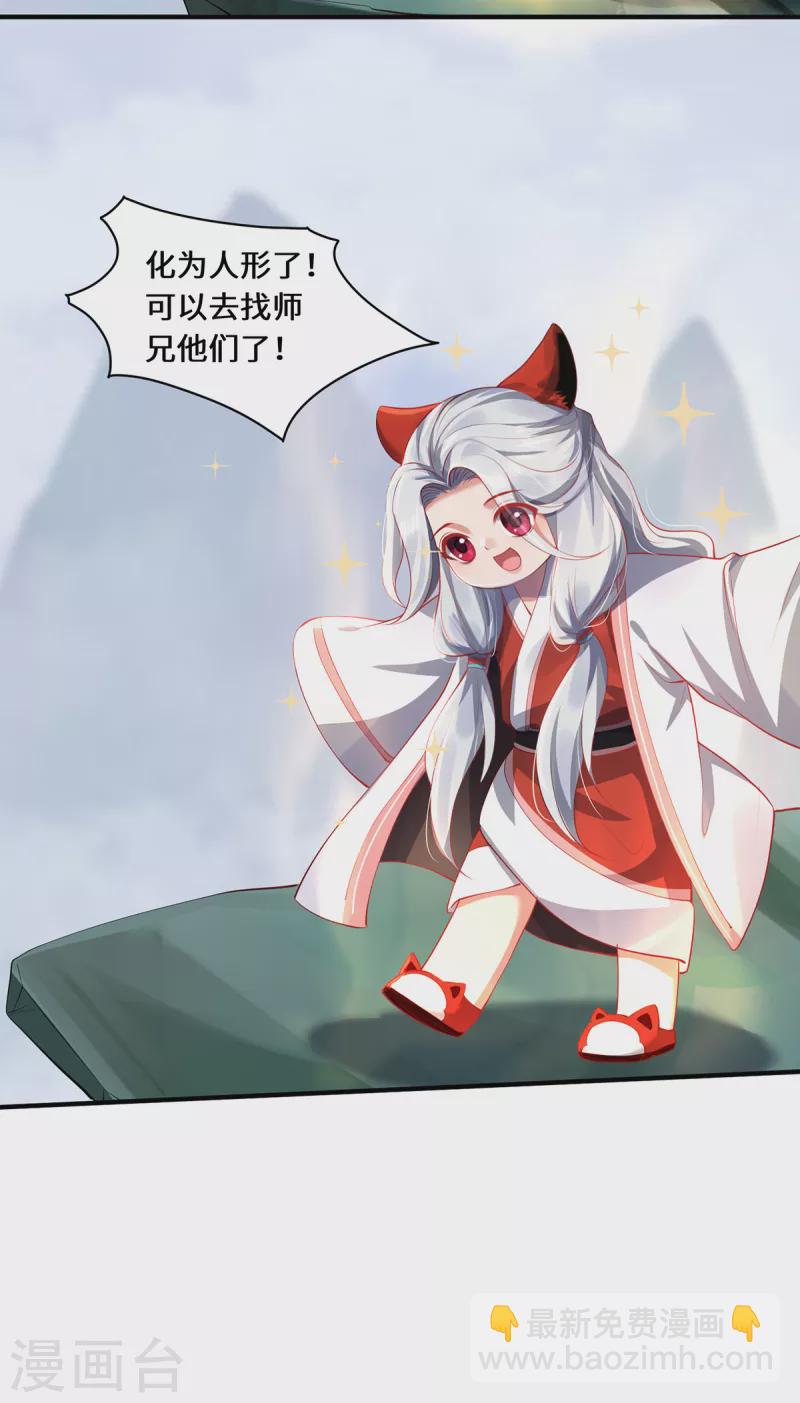 第45话 真心-第48话