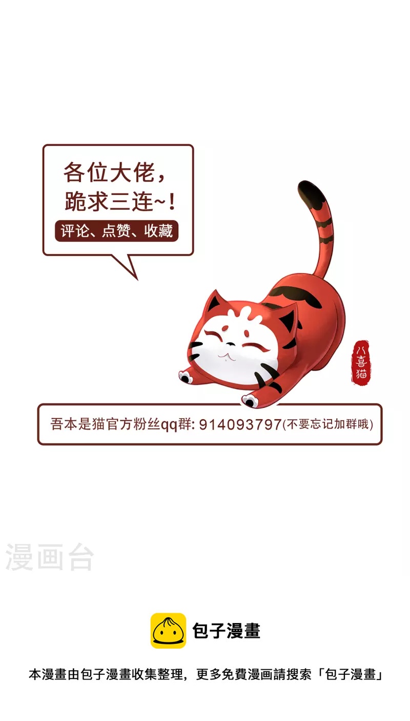 第45话 真心-第48话