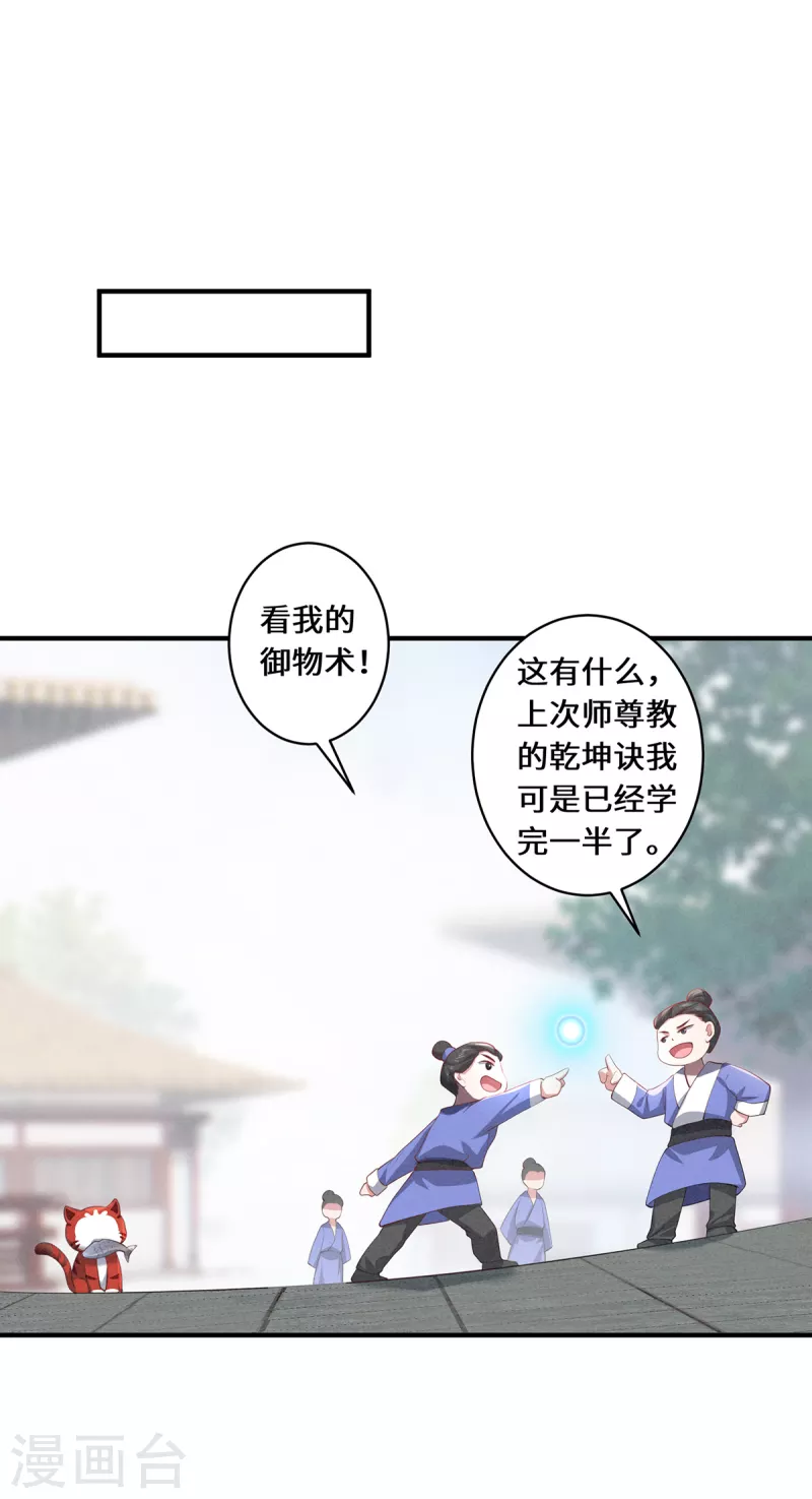 第45话 真心-第48话