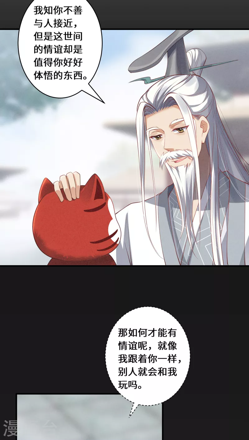 第45话 真心-第48话