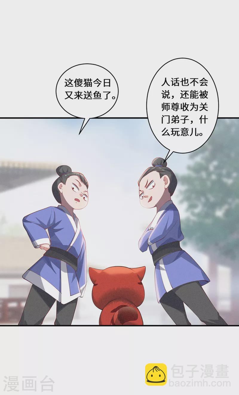 第45话 真心-第48话